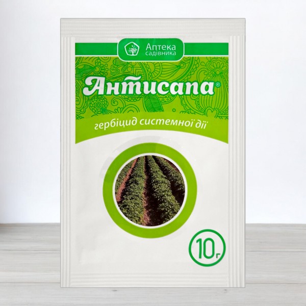 Гербицид Антисапа, 10г